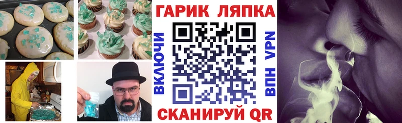 Canna-Cookies конопля  где найти наркотики  сайты даркнета Telegram  Таганрог 