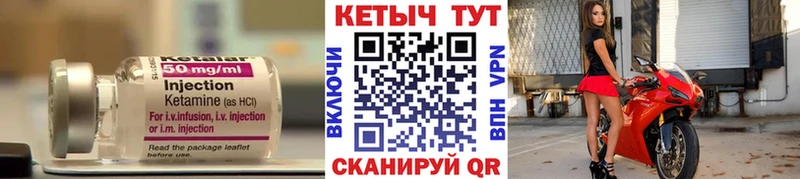 Кетамин ketamine  закладка  МЕГА как зайти  Таганрог 