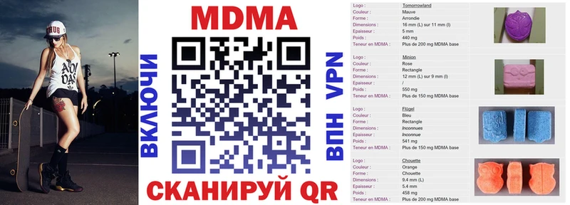 что такое   Таганрог  МДМА кристаллы 