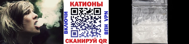 Меф мяу мяу Таганрог